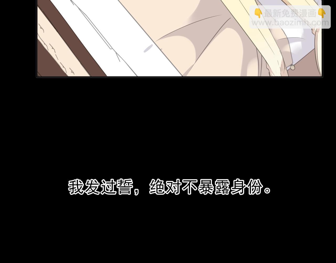 第54话 你竟然会推开我！(1/2)-第54话