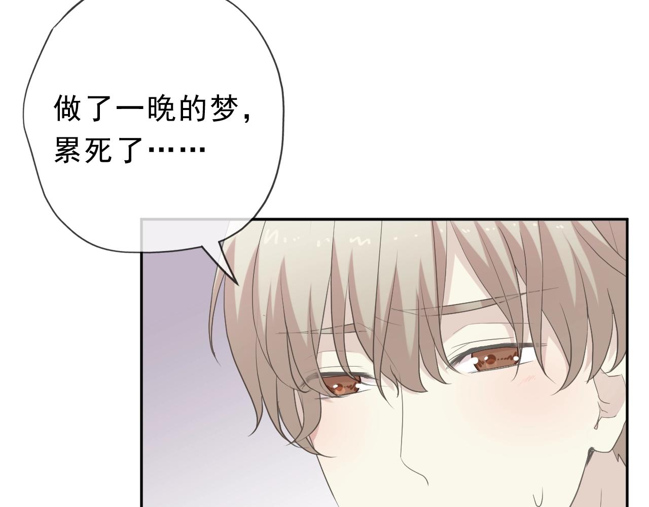 第54话 你竟然会推开我！(1/2)-第54话
