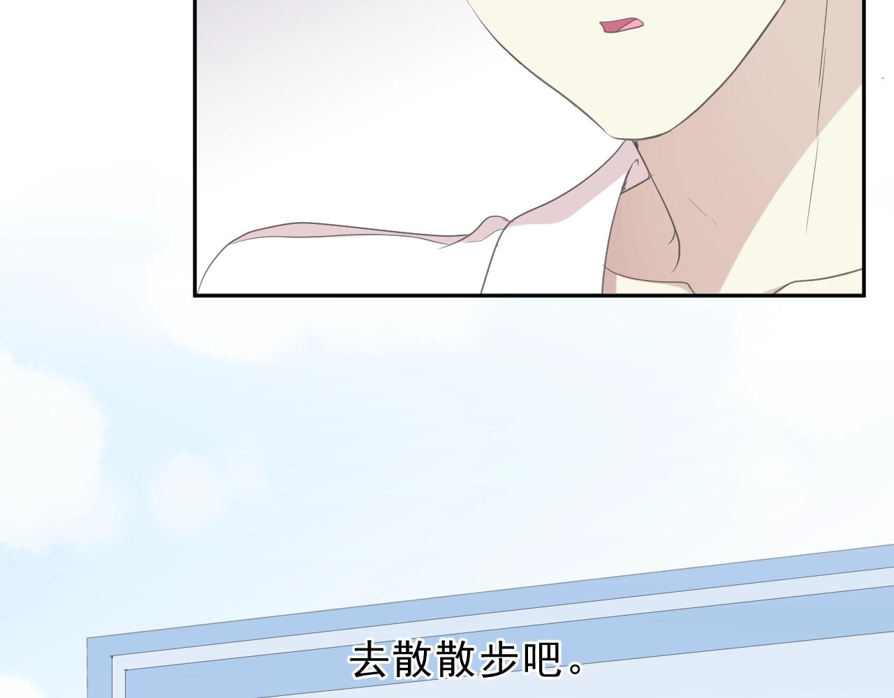第54话 你竟然会推开我！(1/2)-第54话
