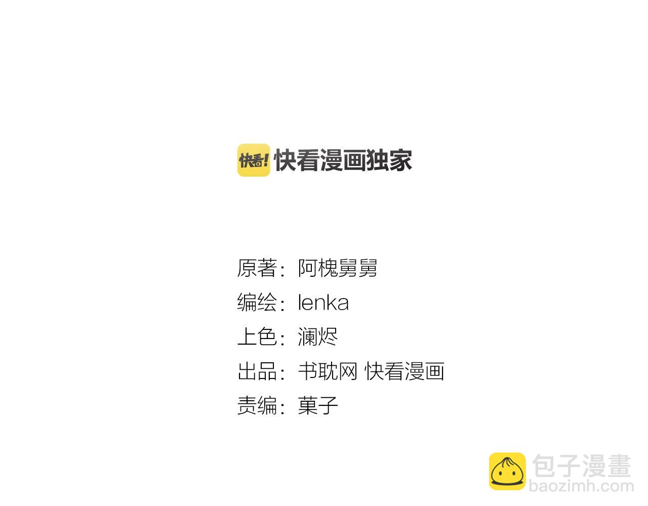 第54话 你竟然会推开我！(1/2)-第54话