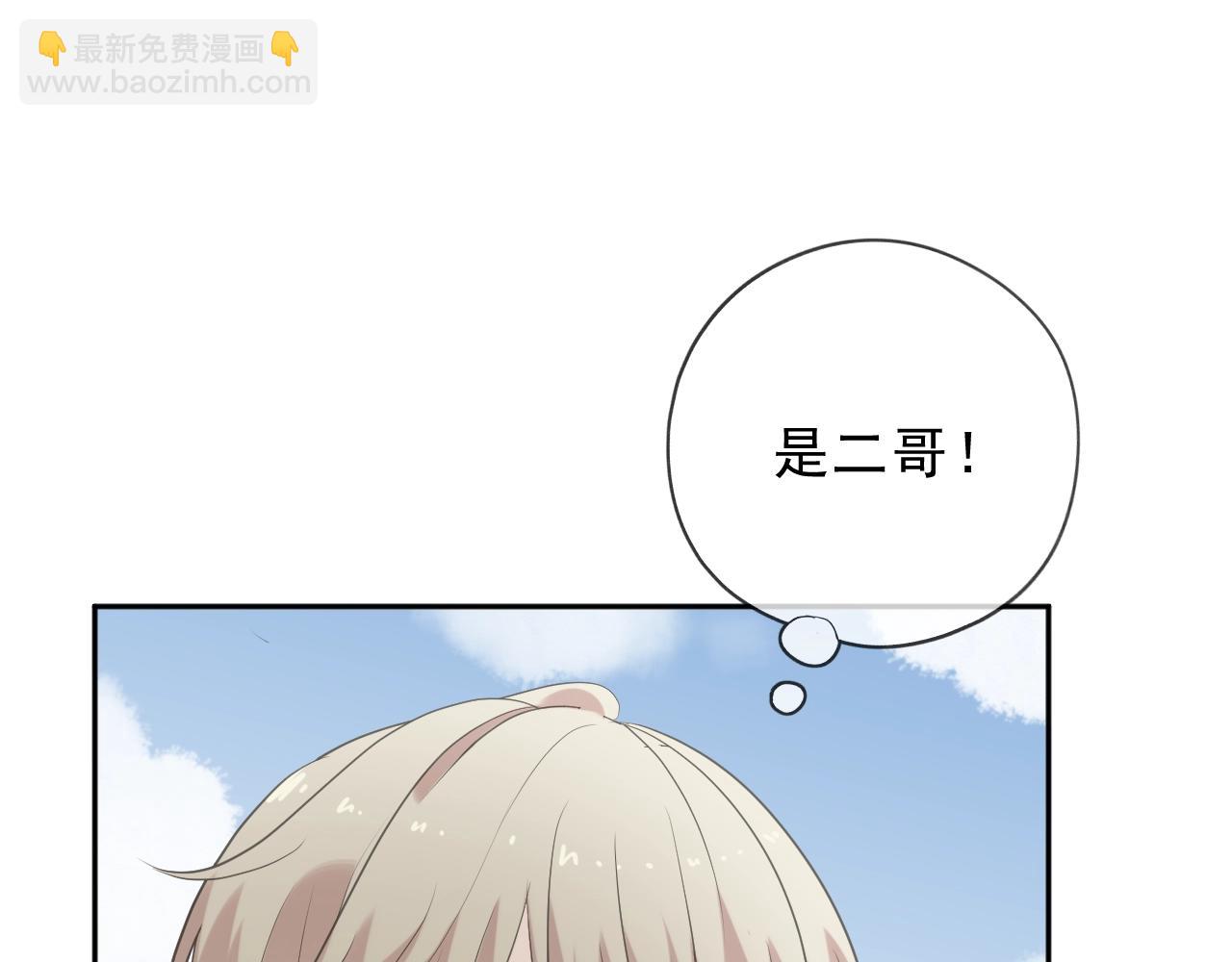 第54话 你竟然会推开我！(1/2)-第54话