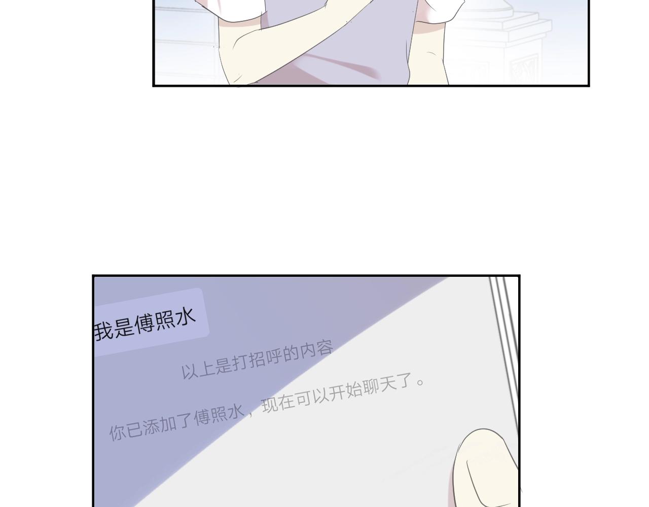 第54话 你竟然会推开我！(1/2)-第54话