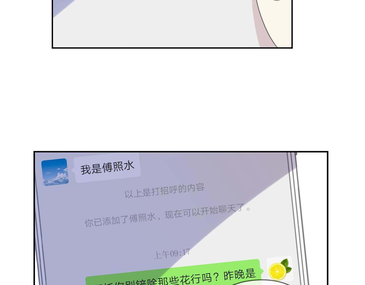 第54话 你竟然会推开我！(1/2)-第54话