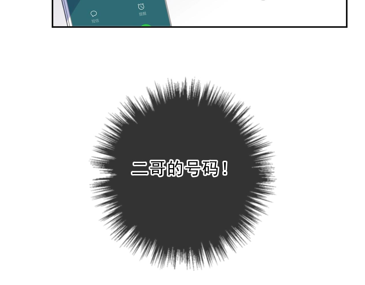 第54话 你竟然会推开我！(1/2)-第54话