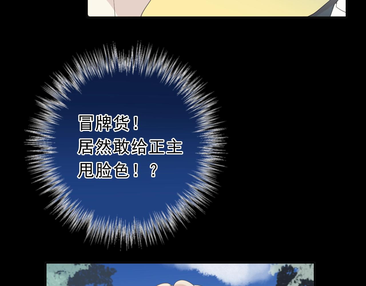 第56话 假货别嚣张(1/3)-第56话