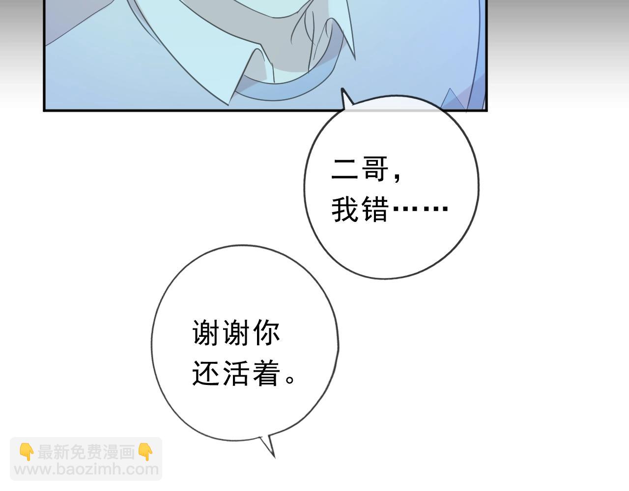 第58话 小朋友，吃醋了？(1/2)-第58话