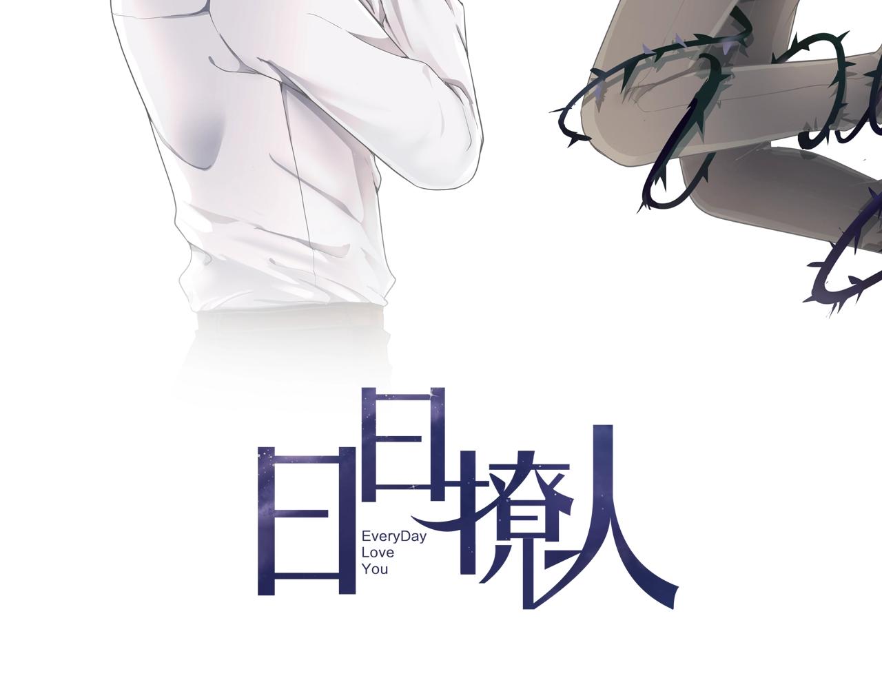 第58话 小朋友，吃醋了？(1/2)-第58话