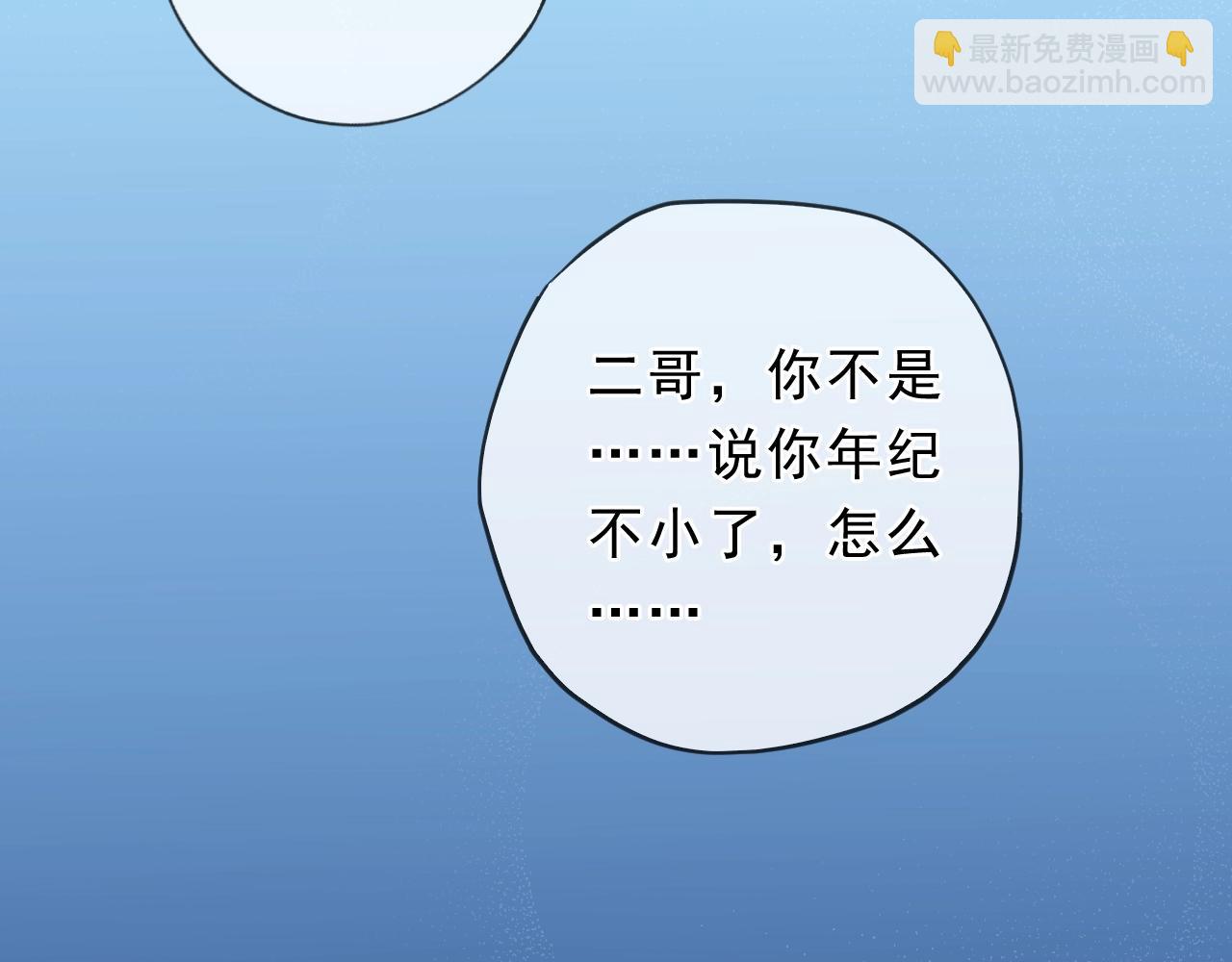 第58话 小朋友，吃醋了？(1/2)-第58话