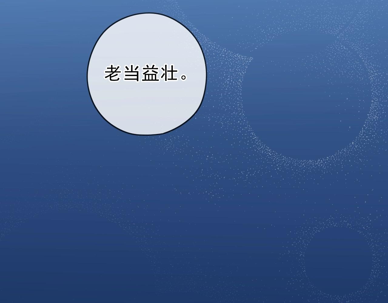 第58话 小朋友，吃醋了？(1/2)-第58话