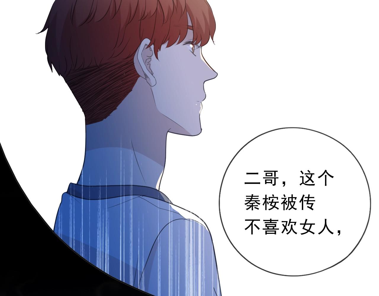第60话 傅照水，喂我～(1/2)-第60话