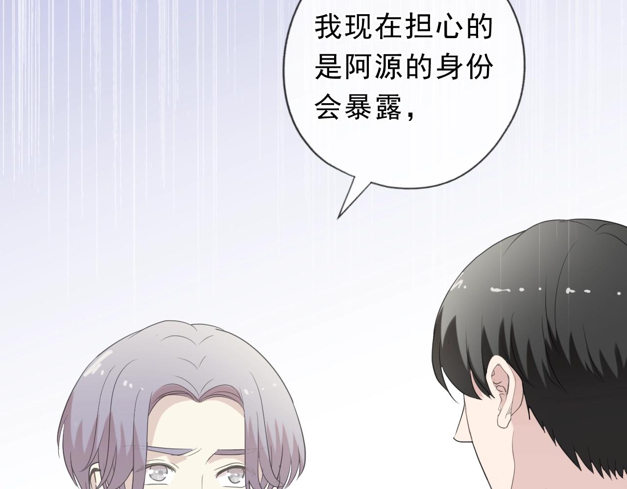 第60话 傅照水，喂我～(1/2)-第60话