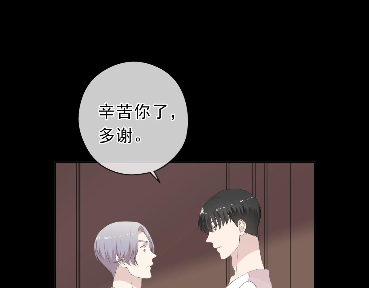 第60话 傅照水，喂我～(1/2)-第60话