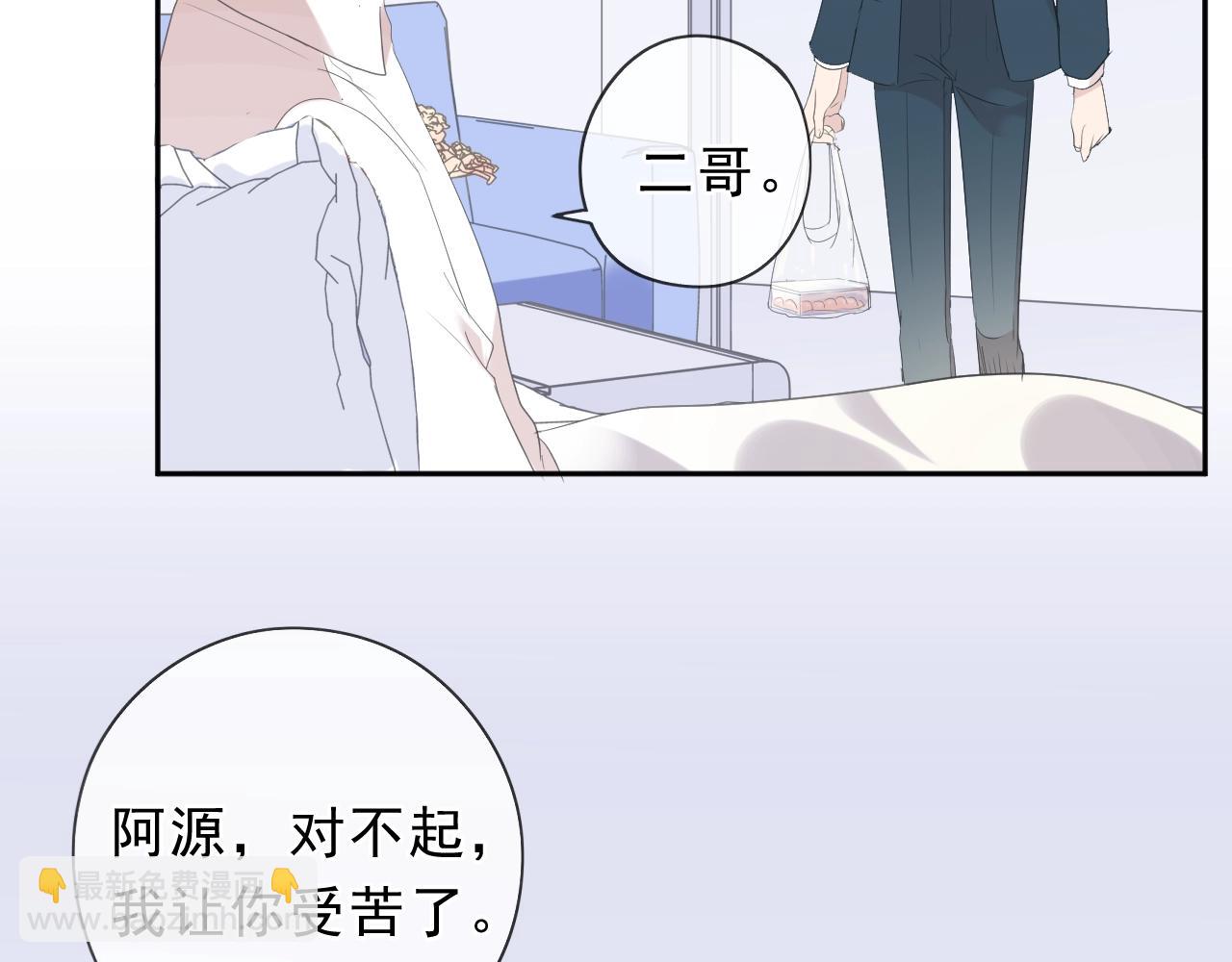 第60话 傅照水，喂我～(1/2)-第60话