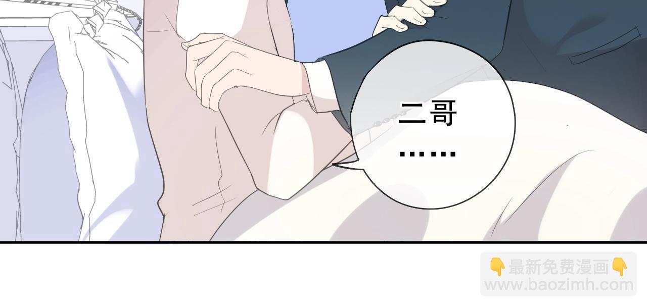 第60话 傅照水，喂我～(1/2)-第60话