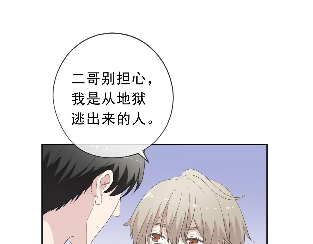 第60话 傅照水，喂我～(1/2)-第60话