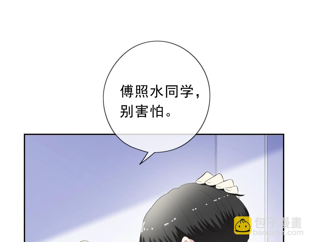 第60话 傅照水，喂我～(1/2)-第60话