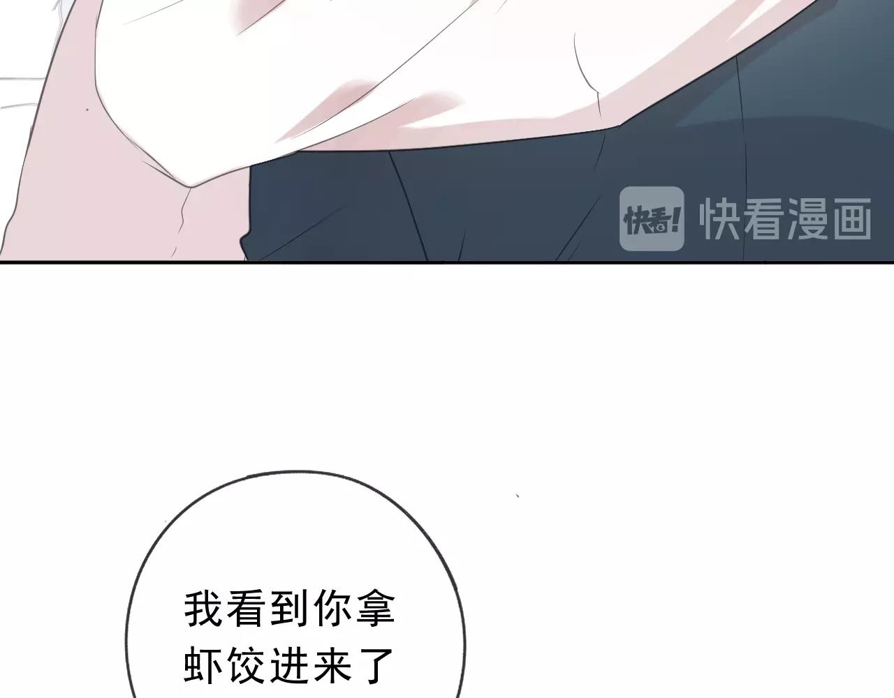 第60话 傅照水，喂我～(1/2)-第60话