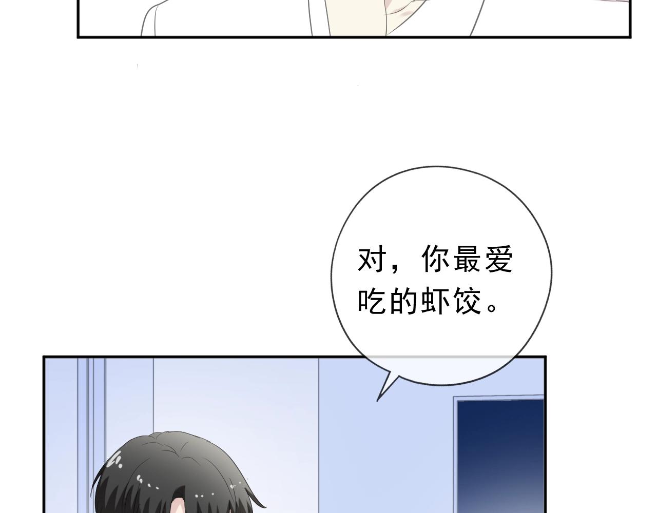 第60话 傅照水，喂我～(1/2)-第60话