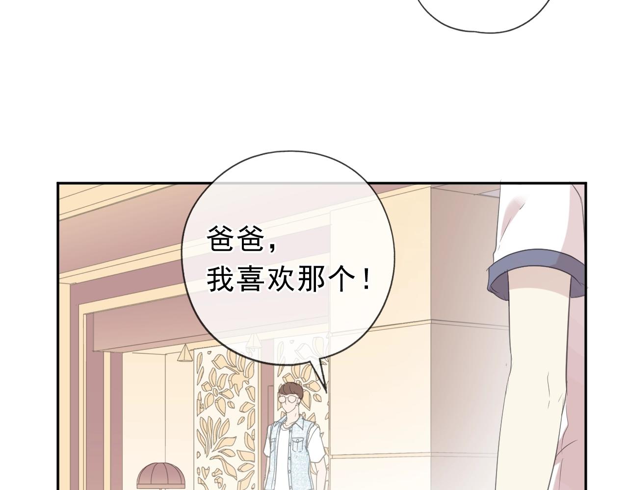 第62话 小机灵鬼(1/2)-第62话