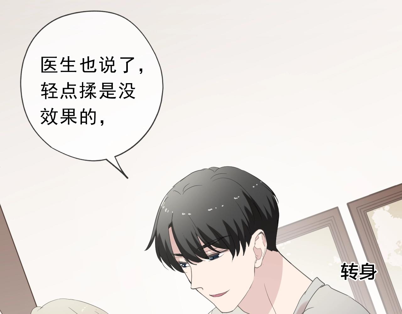 第64话 治治你(1/2)-第64话