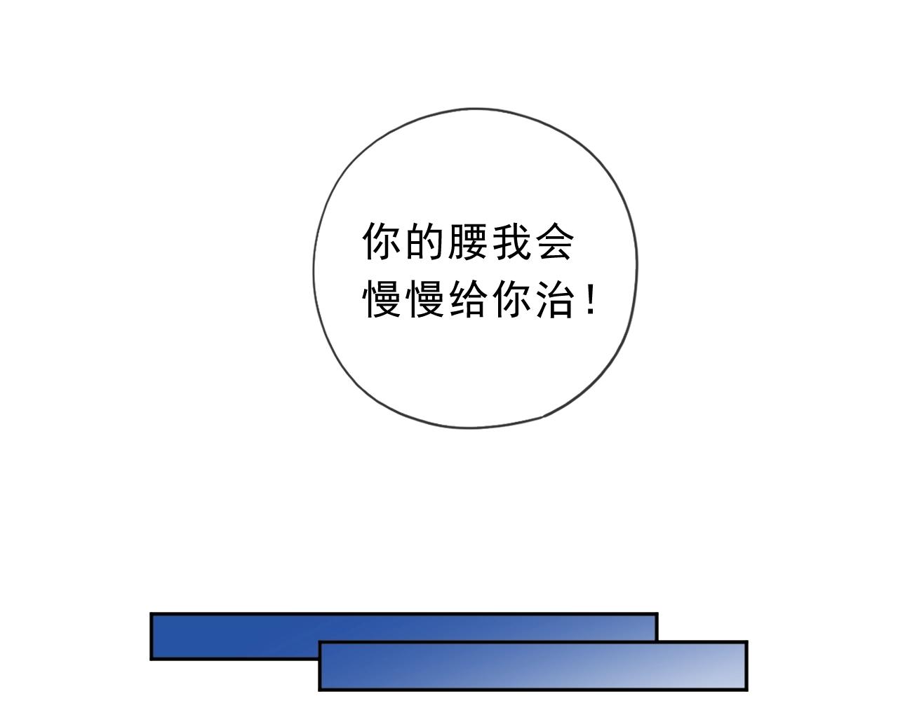 第64话 治治你(1/2)-第64话