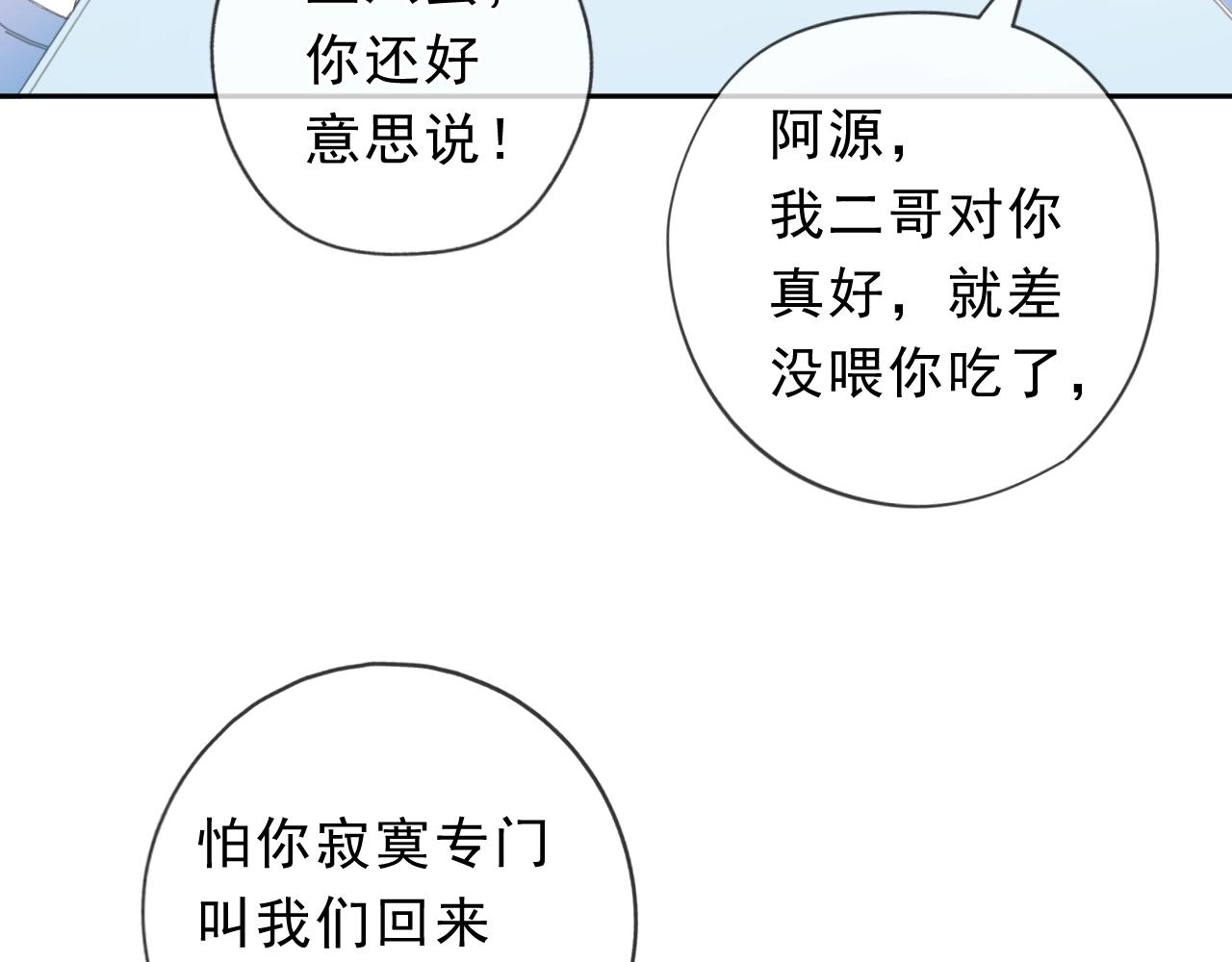 第64话 治治你(1/2)-第64话