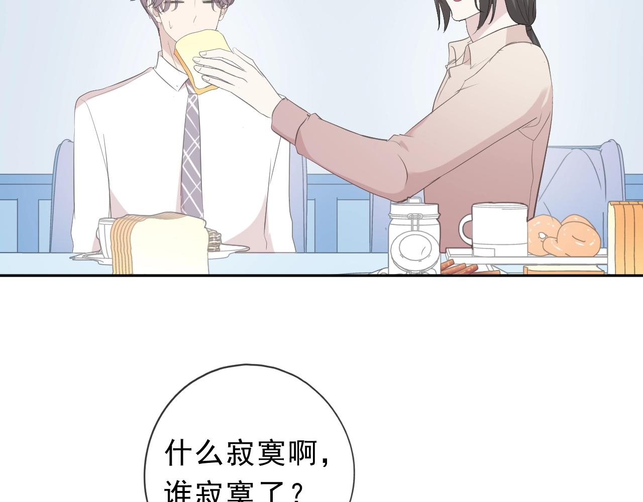 第64话 治治你(1/2)-第64话