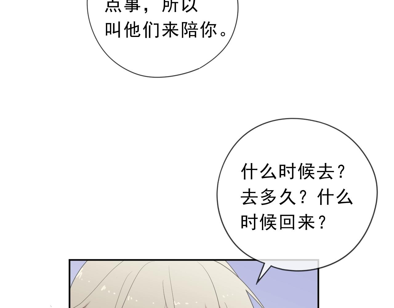 第64话 治治你(1/2)-第64话