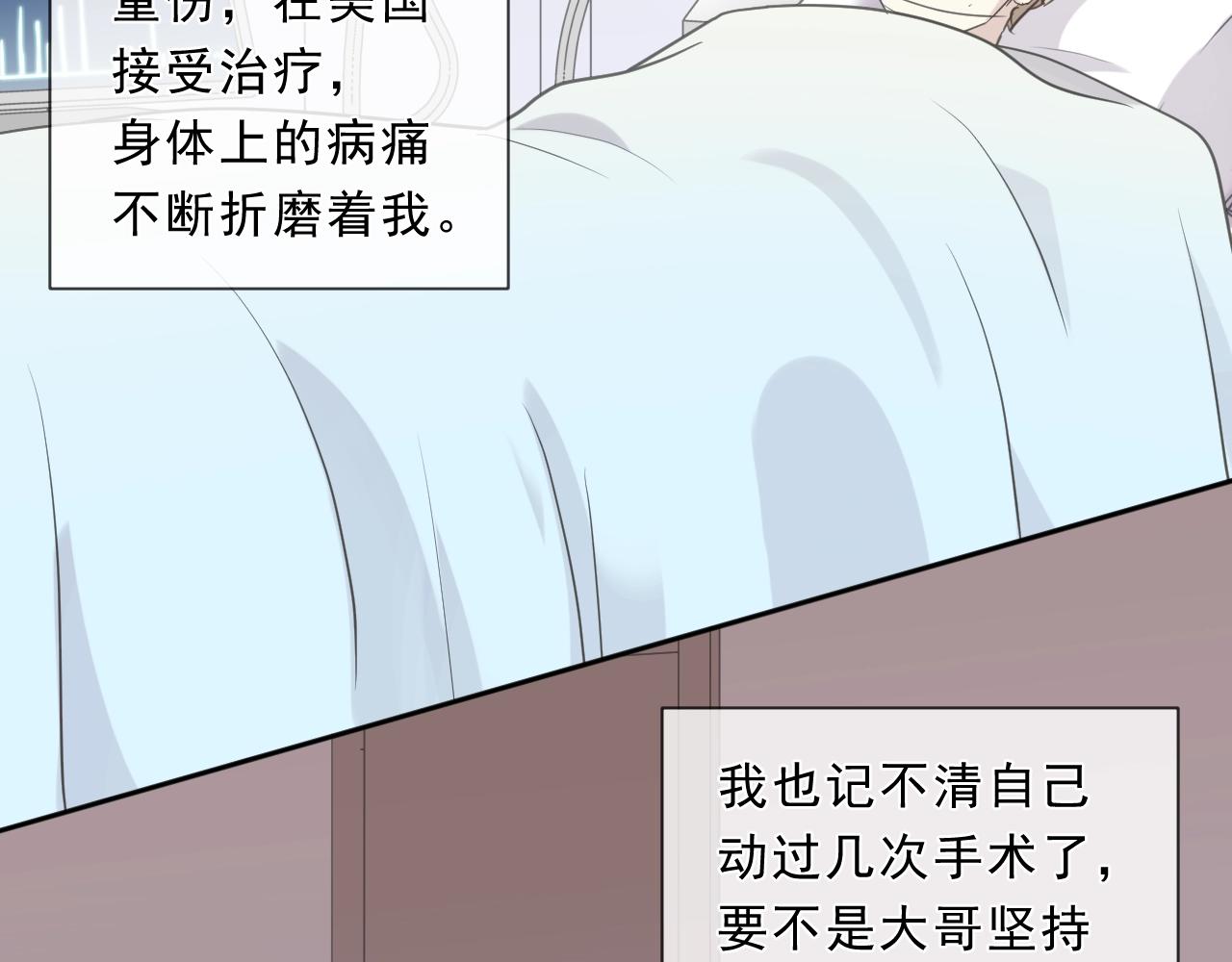 第66话 我没有错！(1/2)-第66话