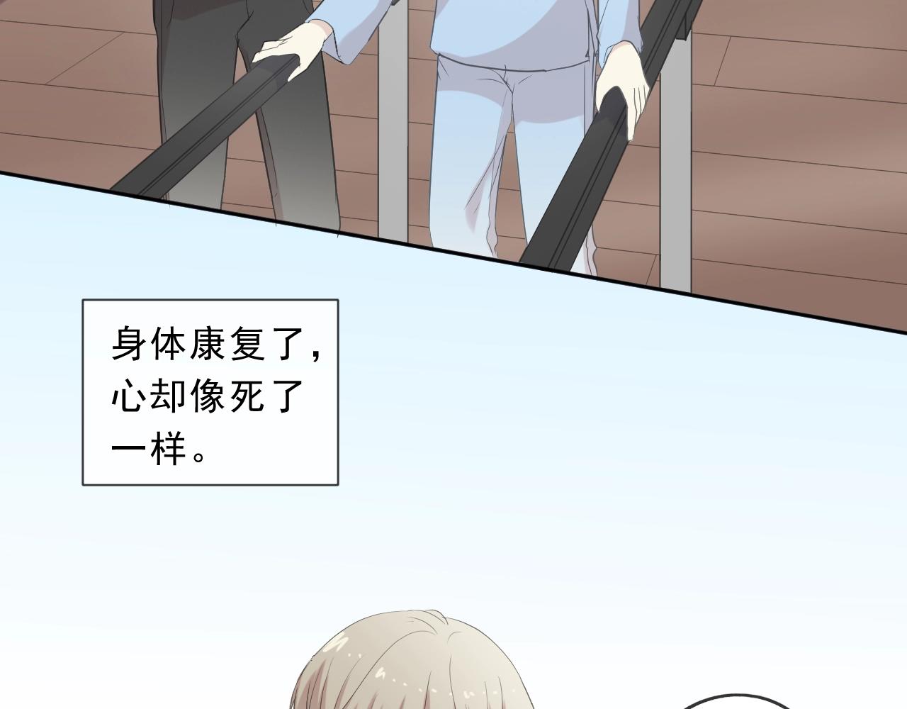 第66话 我没有错！(1/2)-第66话