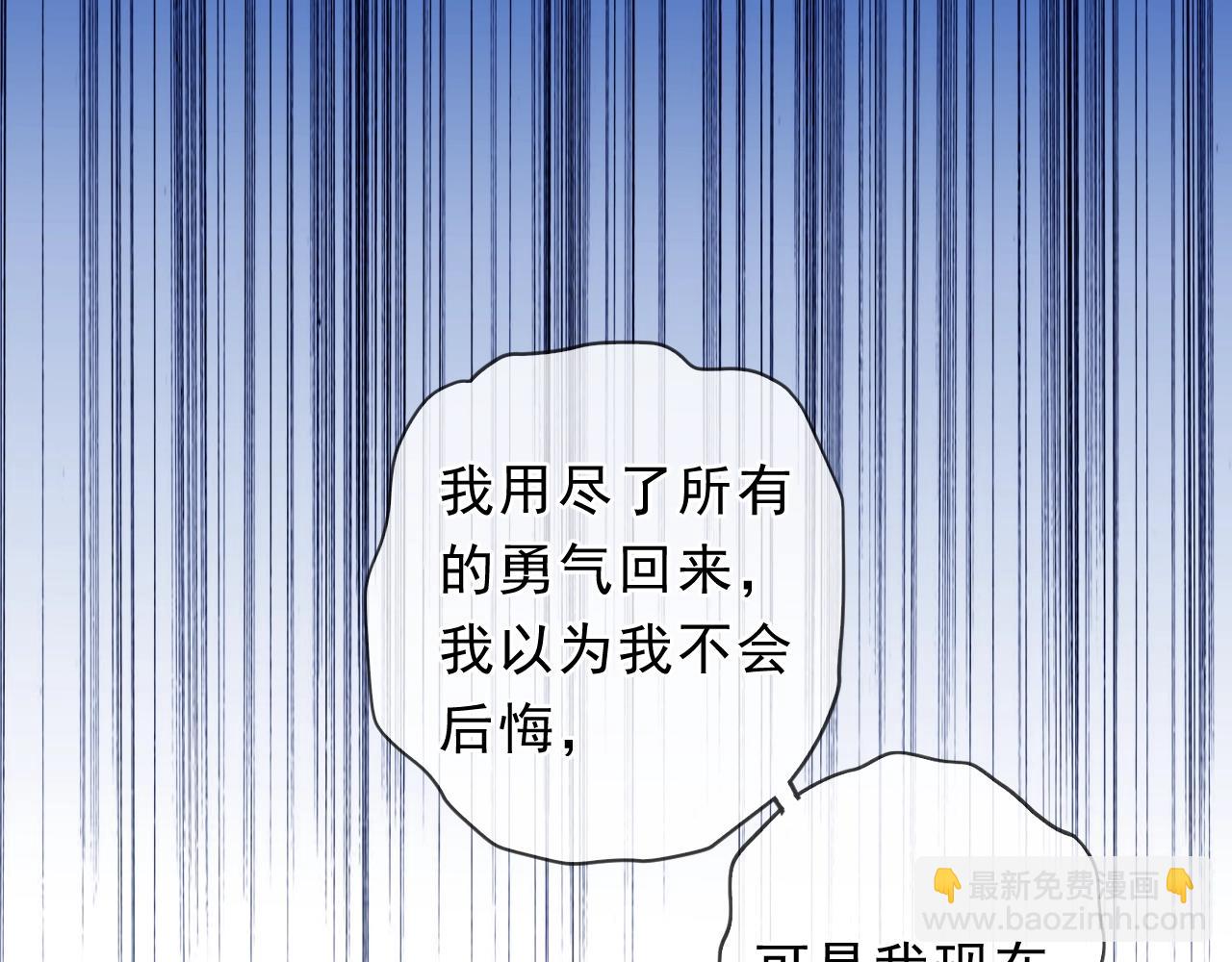 第66话 我没有错！(1/2)-第66话
