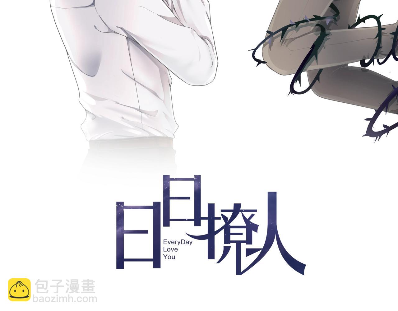 第66话 我没有错！(1/2)-第66话