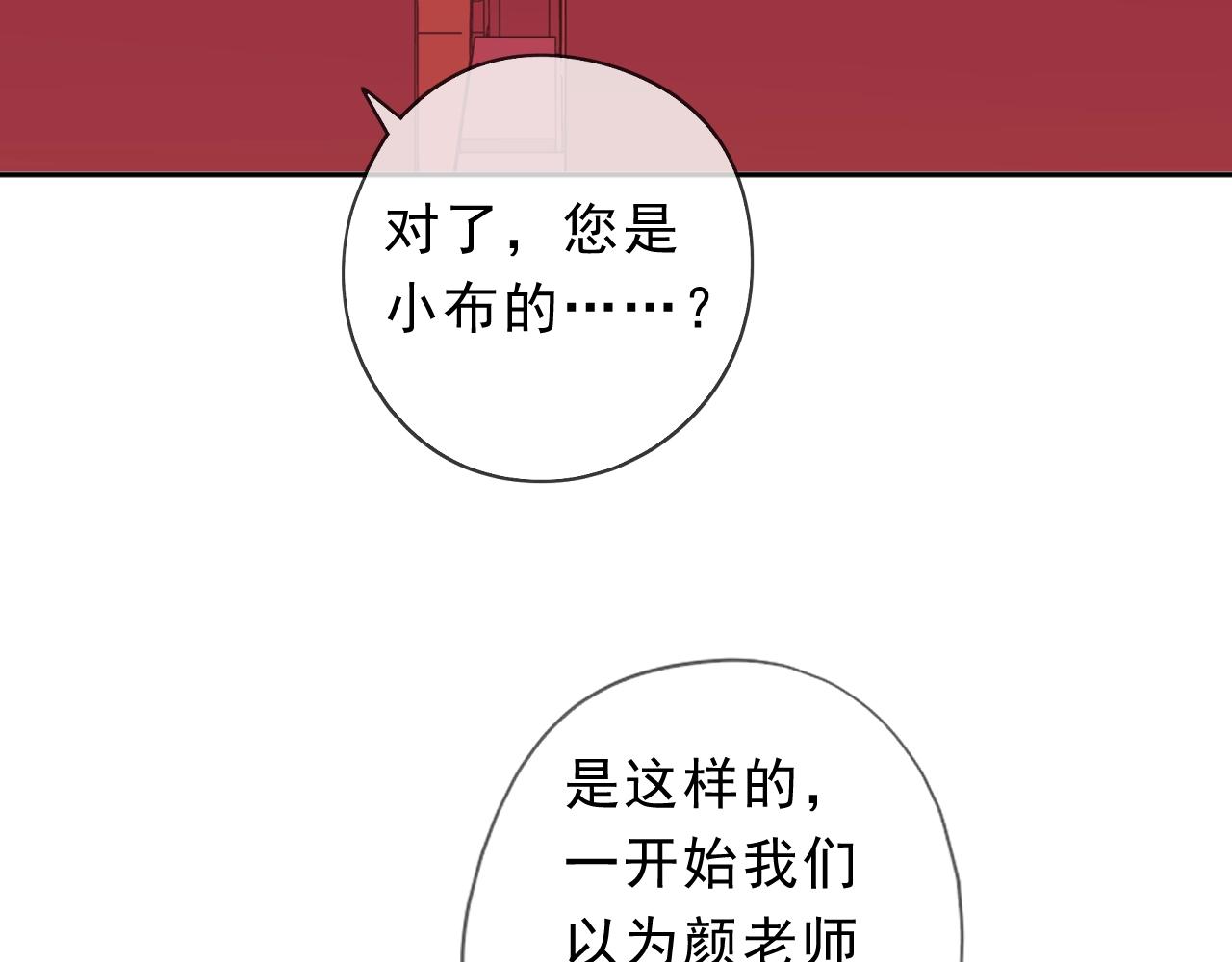 第66话 我没有错！(1/2)-第66话