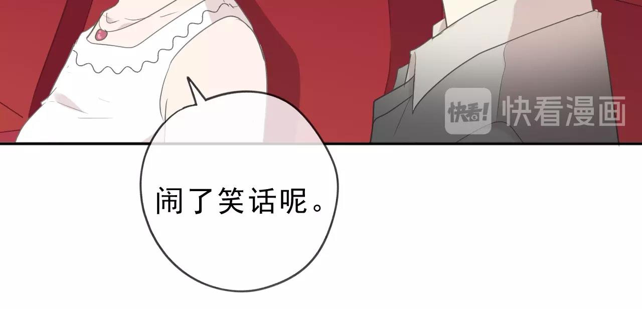 第66话 我没有错！(1/2)-第66话