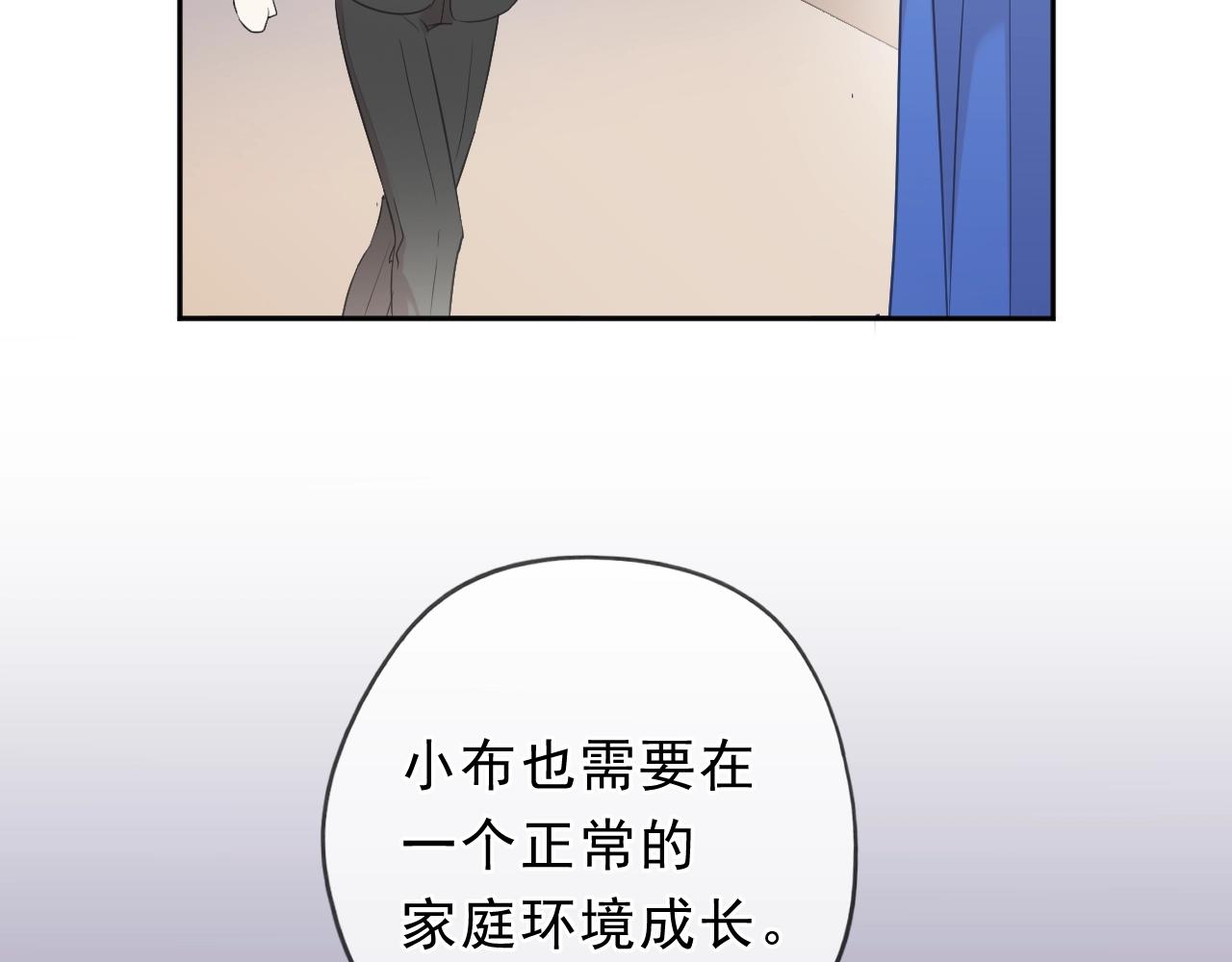 第66话 我没有错！(1/2)-第66话