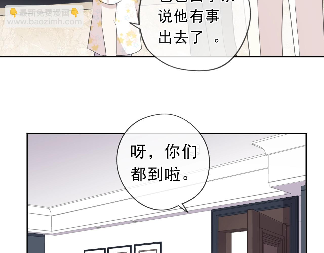 第68话 走开别碰我！(1/2)-第68话