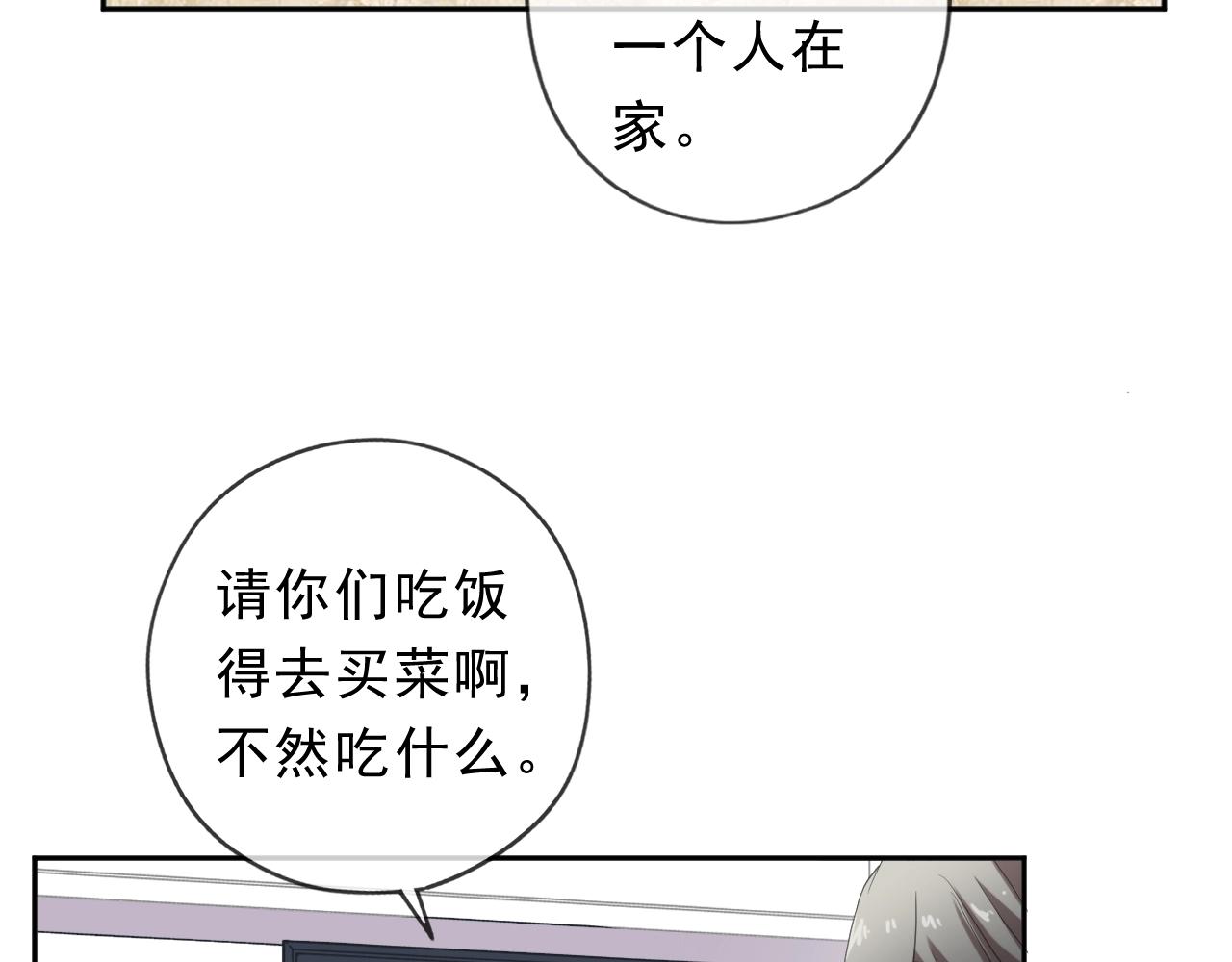 第68话 走开别碰我！(1/2)-第68话