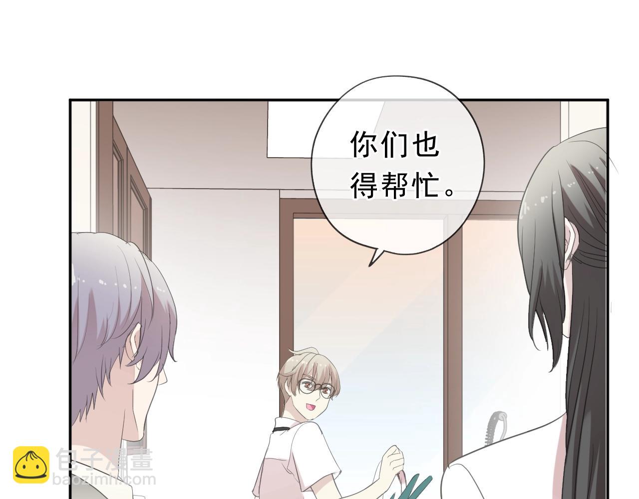 第68话 走开别碰我！(1/2)-第68话