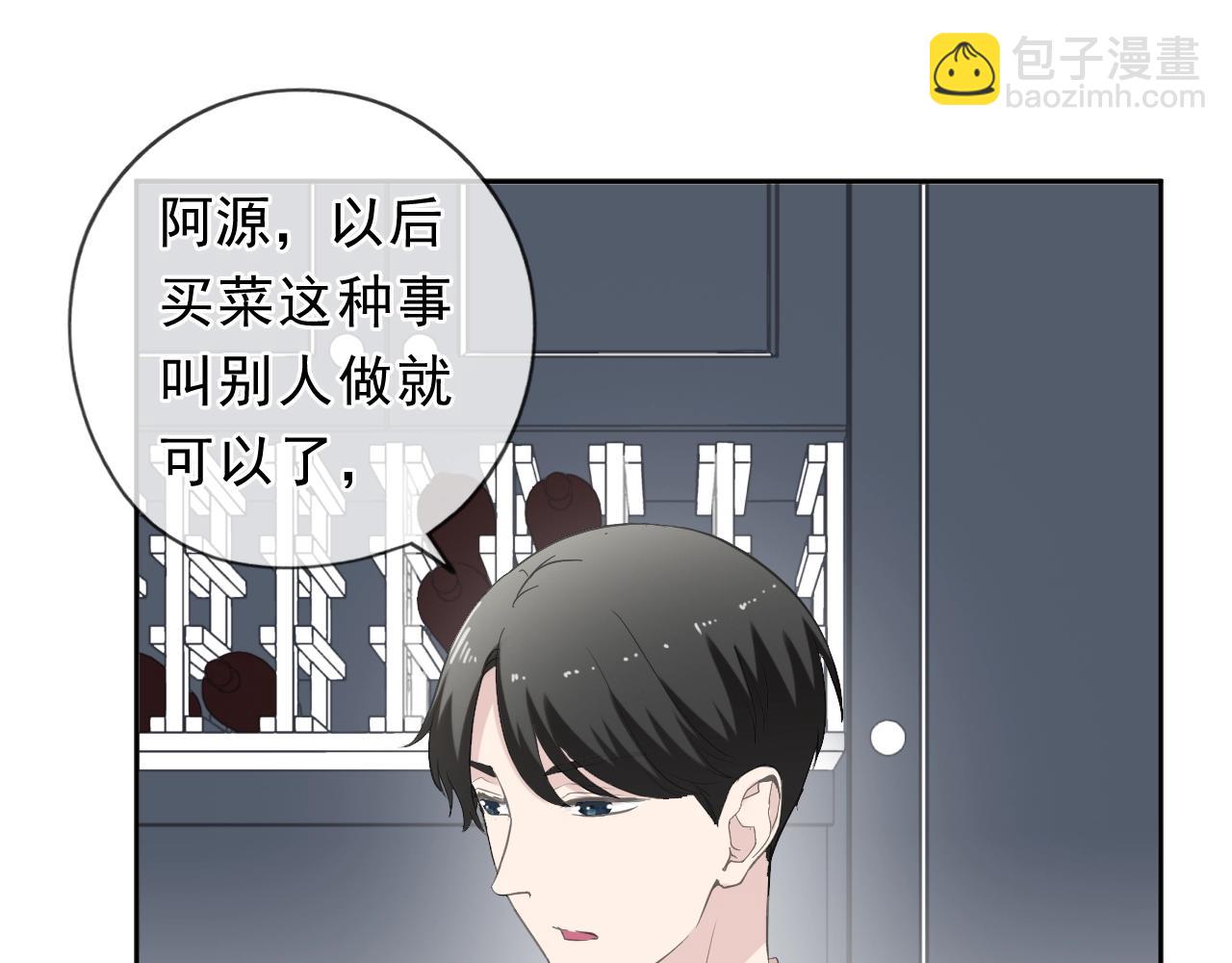 第68话 走开别碰我！(1/2)-第68话