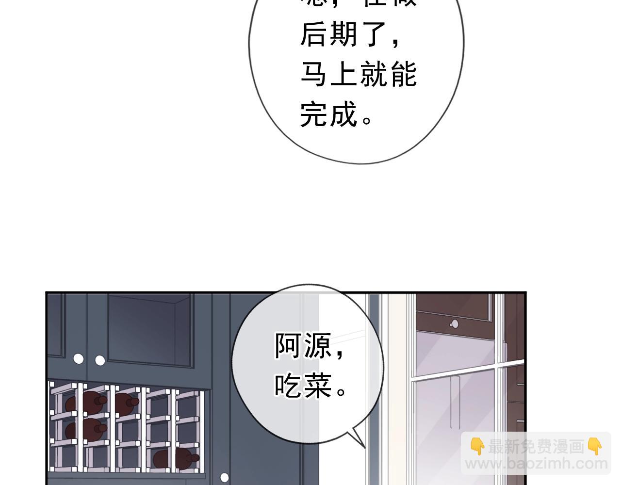 第68话 走开别碰我！(1/2)-第68话