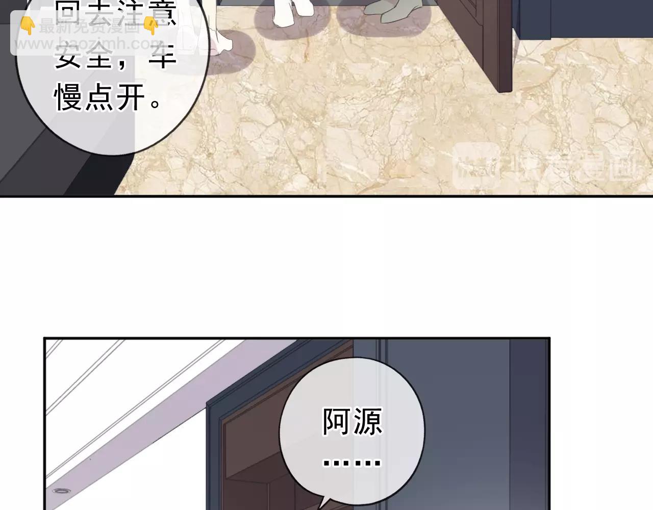 第68话 走开别碰我！(1/2)-第68话