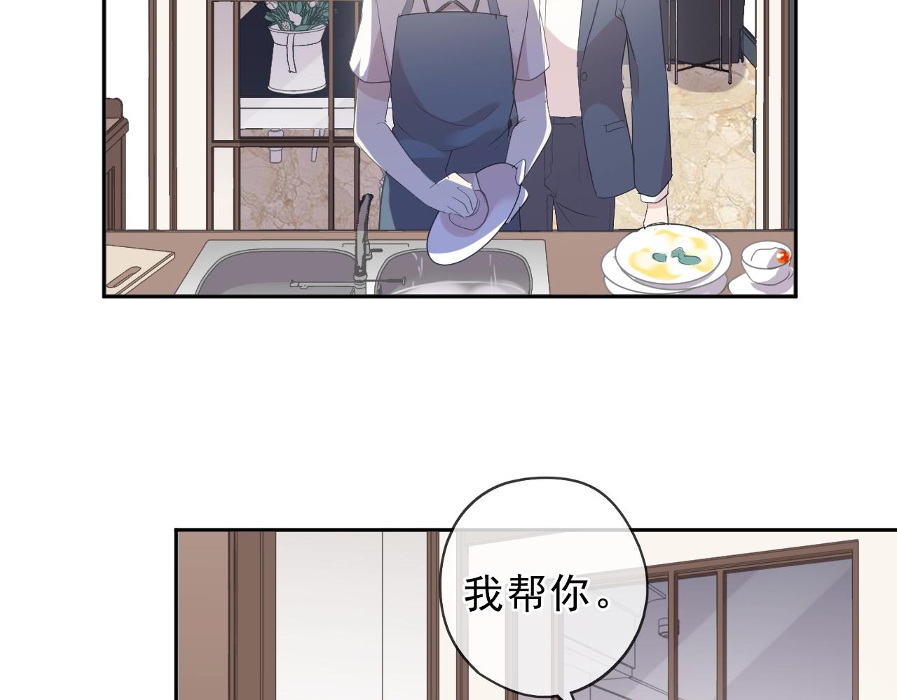 第68话 走开别碰我！(1/2)-第68话