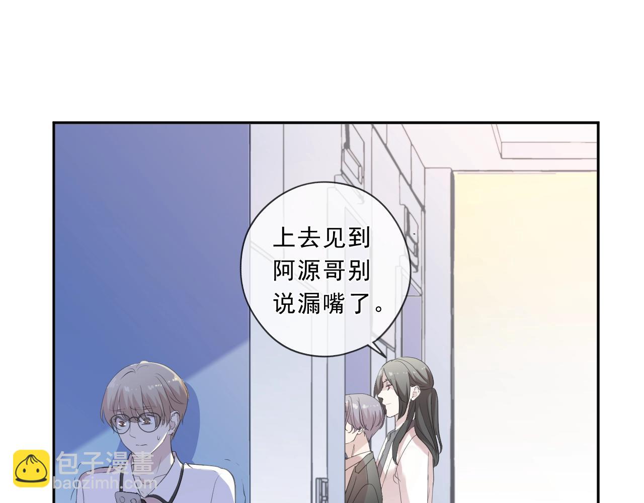 第68话 走开别碰我！(1/2)-第68话