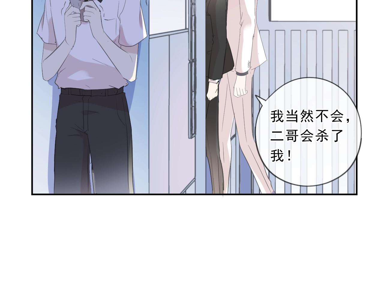 第68话 走开别碰我！(1/2)-第68话