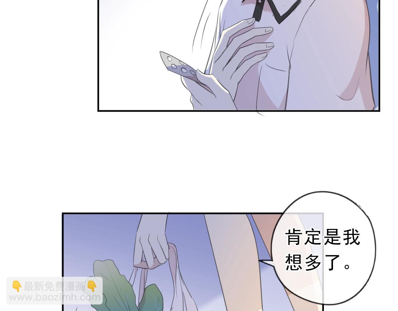 第68话 走开别碰我！(1/2)-第68话