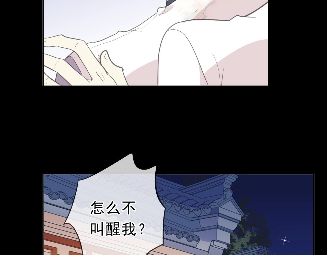 第70话 你呀就会折腾我！(1/2)-第70话