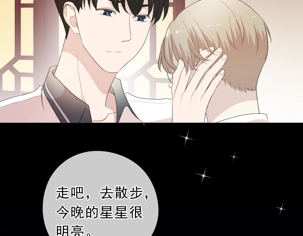 第70话 你呀就会折腾我！(1/2)-第70话