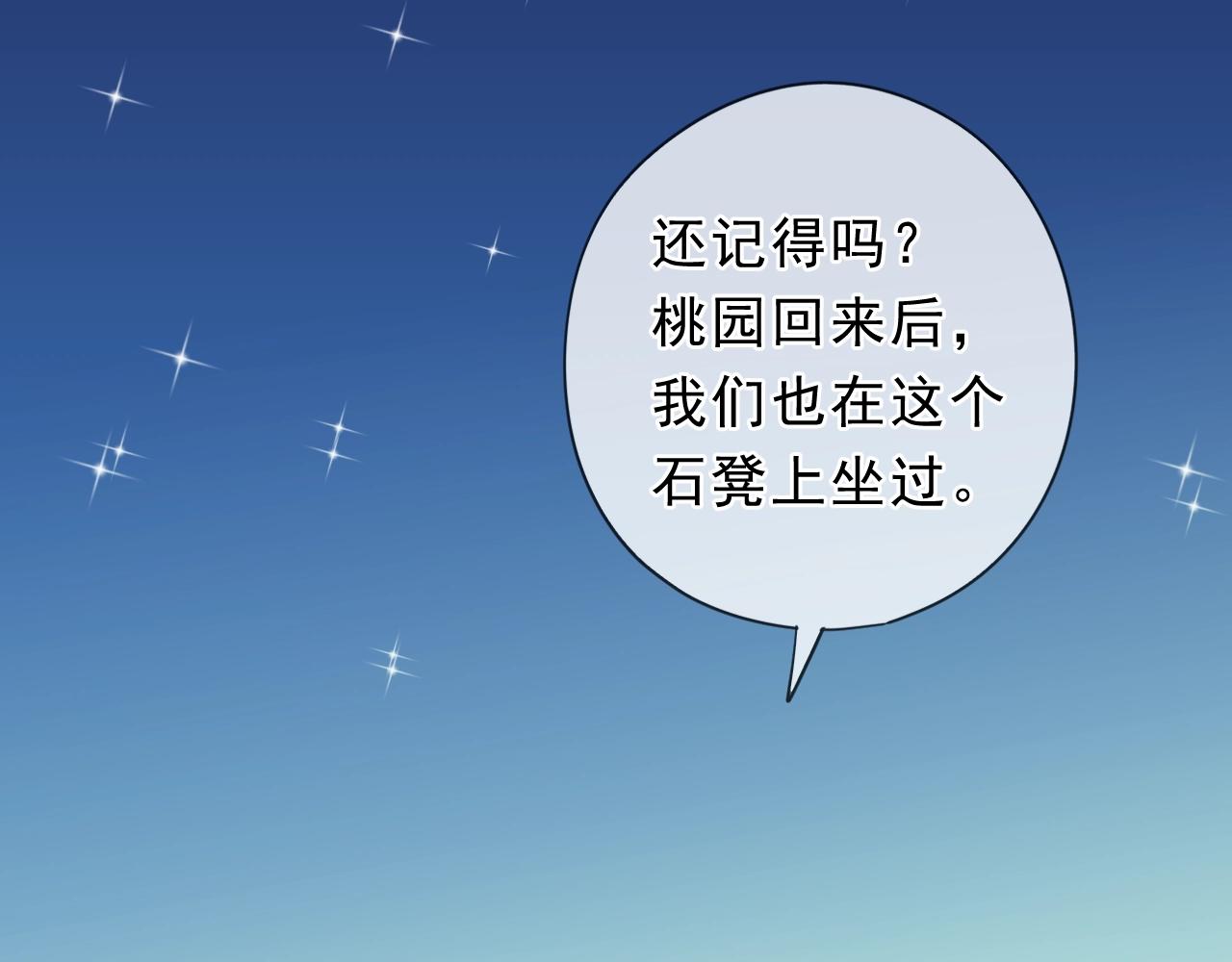 第70话 你呀就会折腾我！(1/2)-第70话