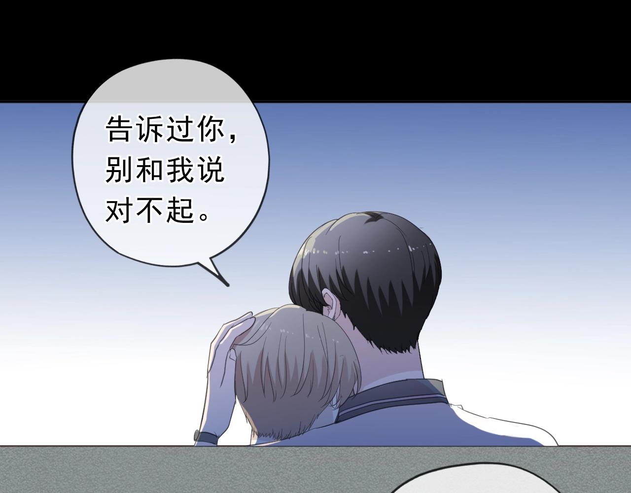 第70话 你呀就会折腾我！(1/2)-第70话