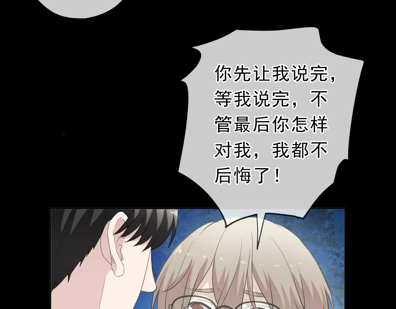 第70话 你呀就会折腾我！(1/2)-第70话